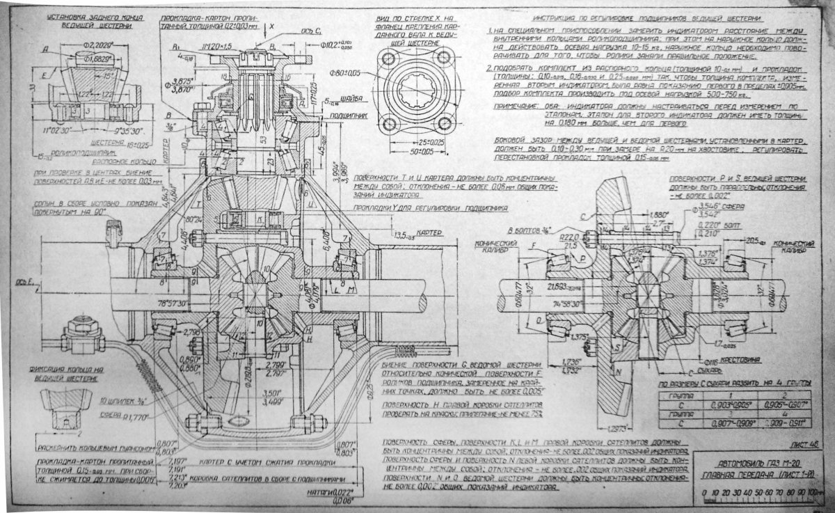 46_главная передача1 copy.jpg