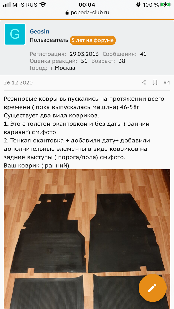 4E58379D-36BB-4CB6-8DD3-7A6CFA8676FB.png