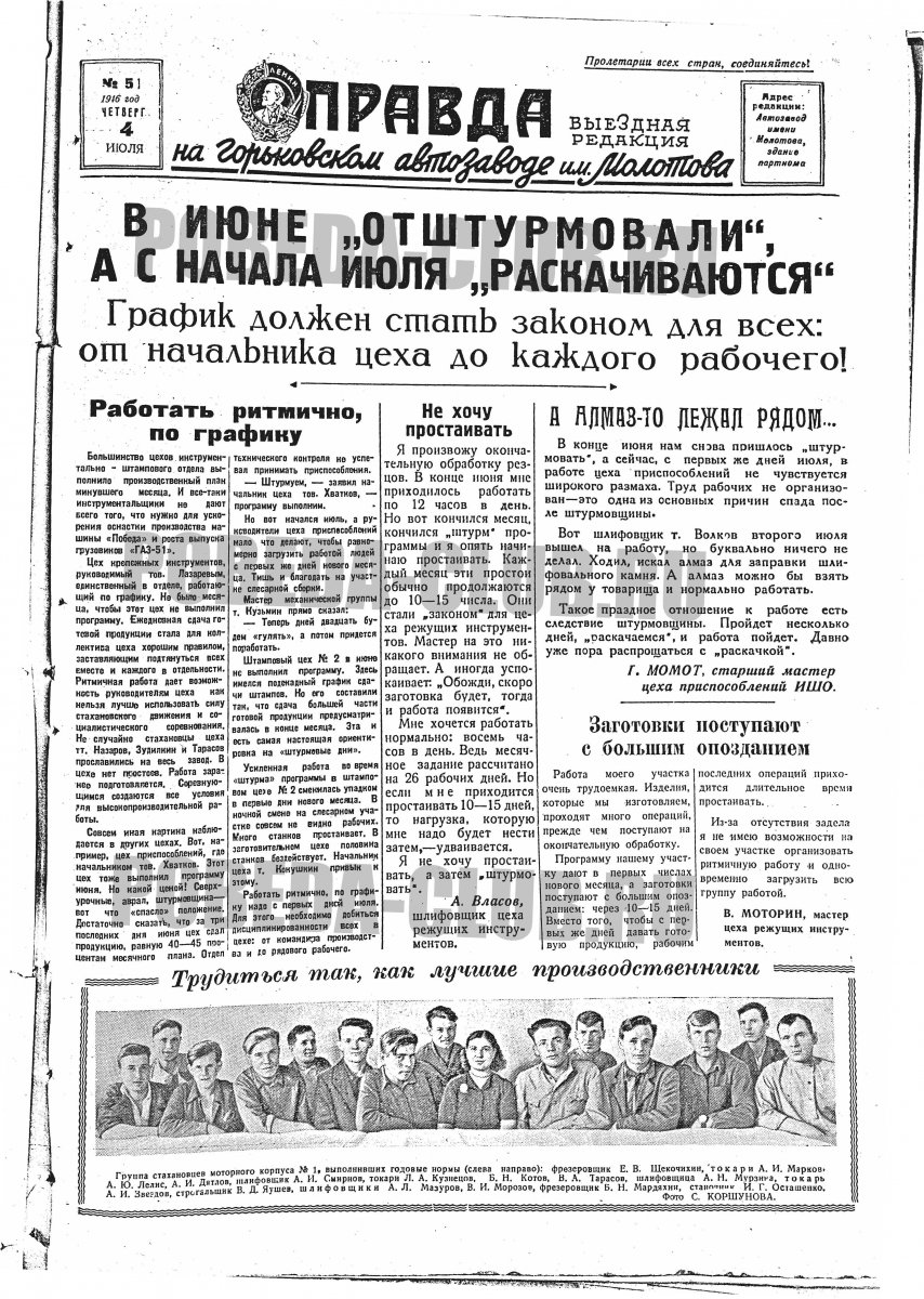 4июля1.jpg
