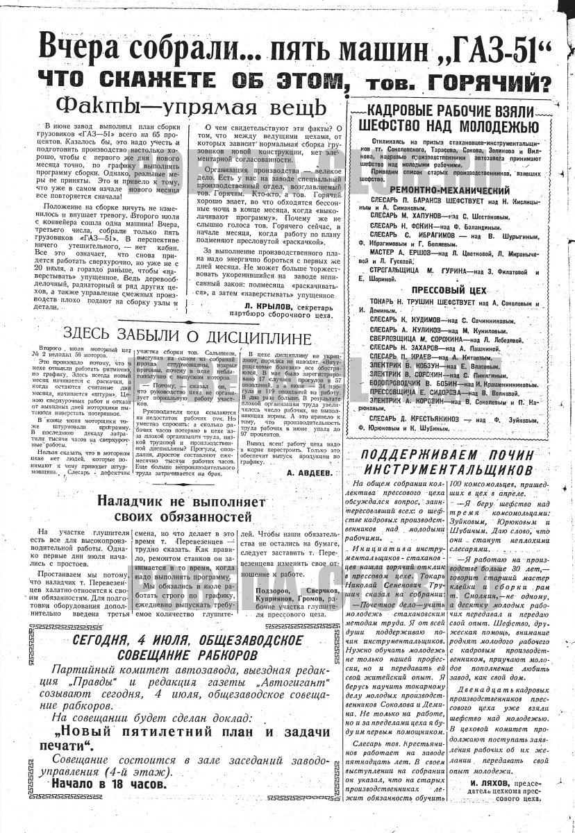 4июля2.jpg