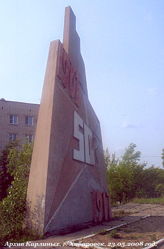 50 лет СССР.JPG