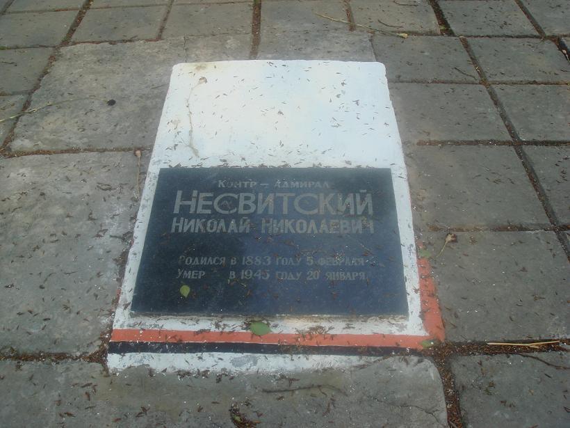 54_Контр-адмирал_Несвитский_Н_Н.JPG