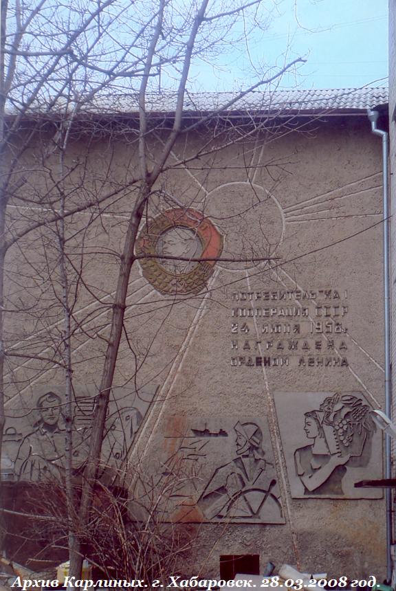 56565Стена_потребкооперации.JPG