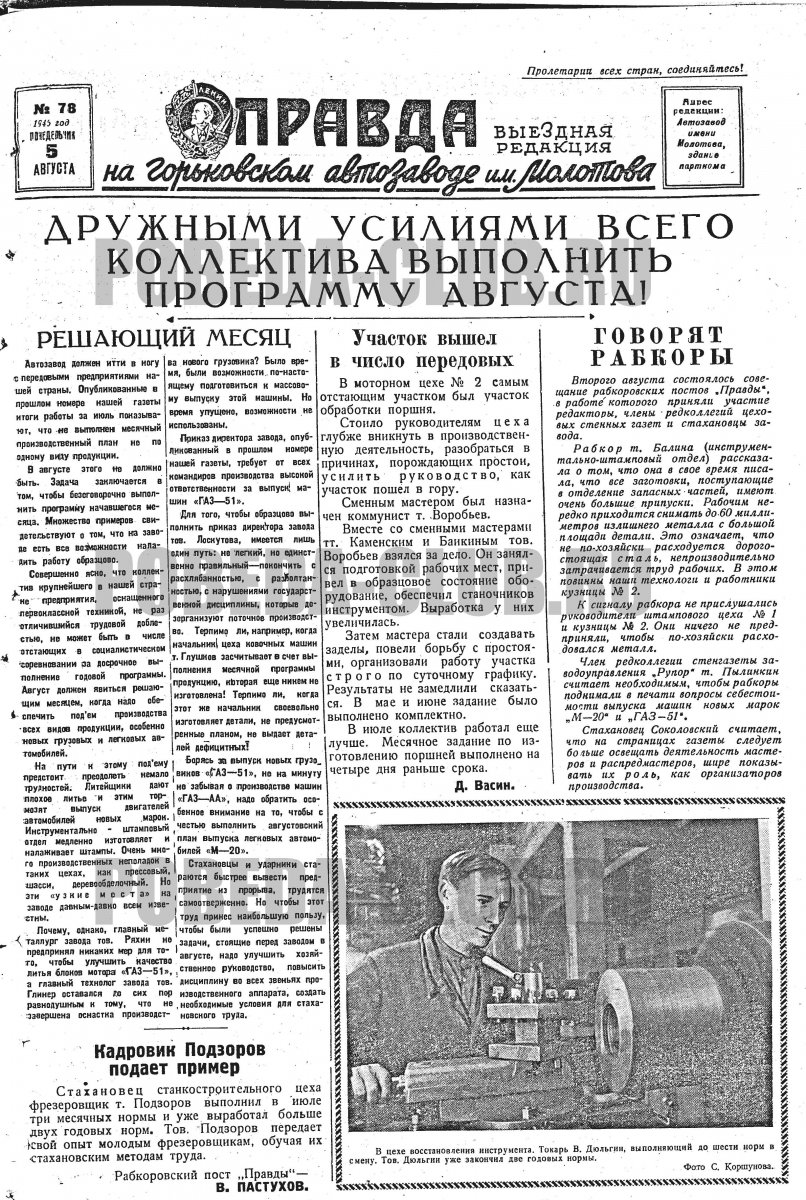 5августа1.jpg