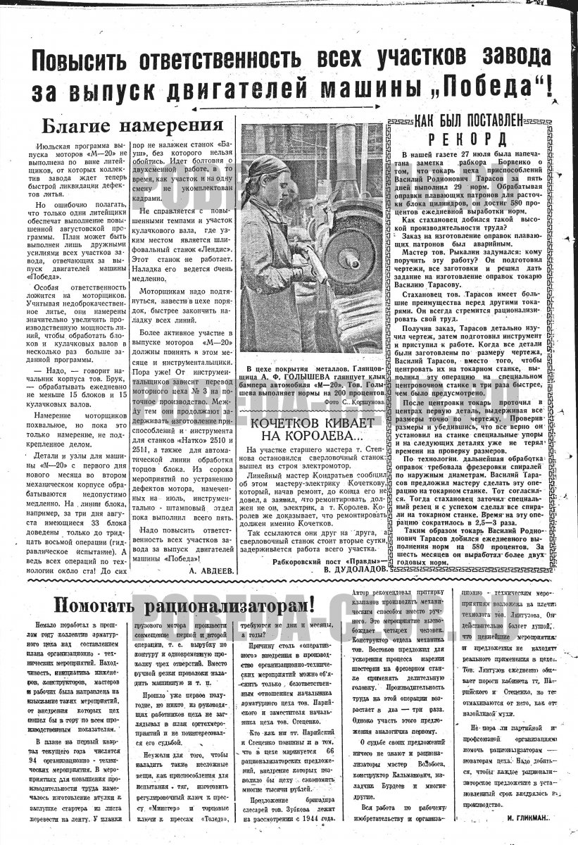 5августа2.jpg