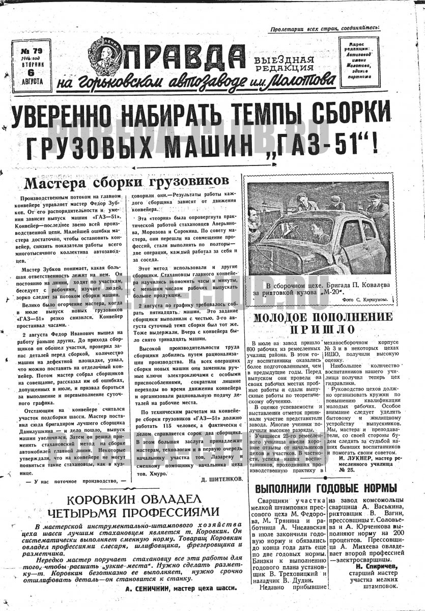 6августа1.jpg