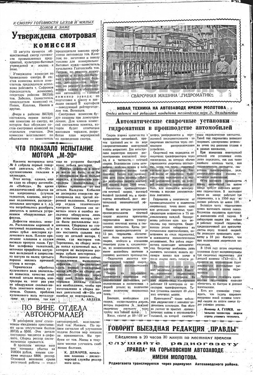 6августа2.jpg