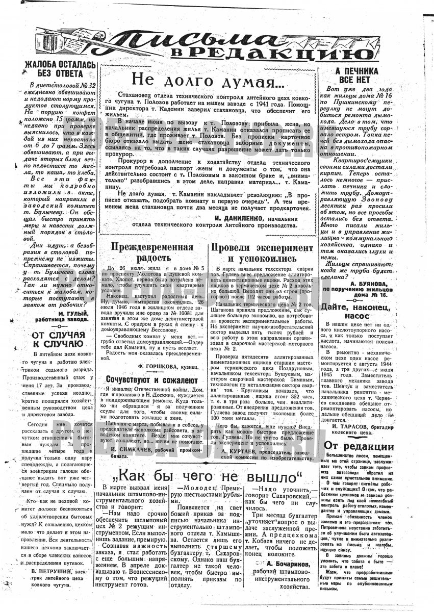 6августа3.jpg