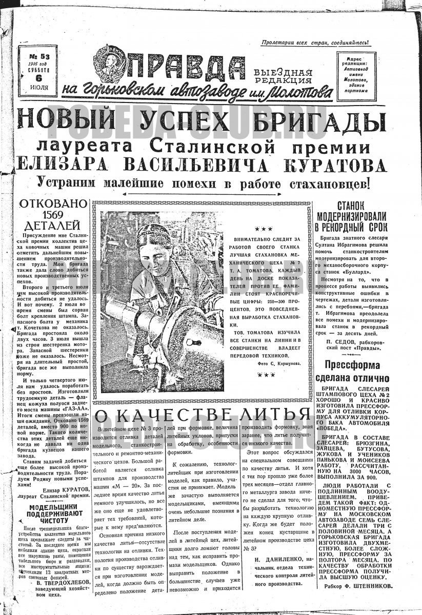 6июля1.jpg