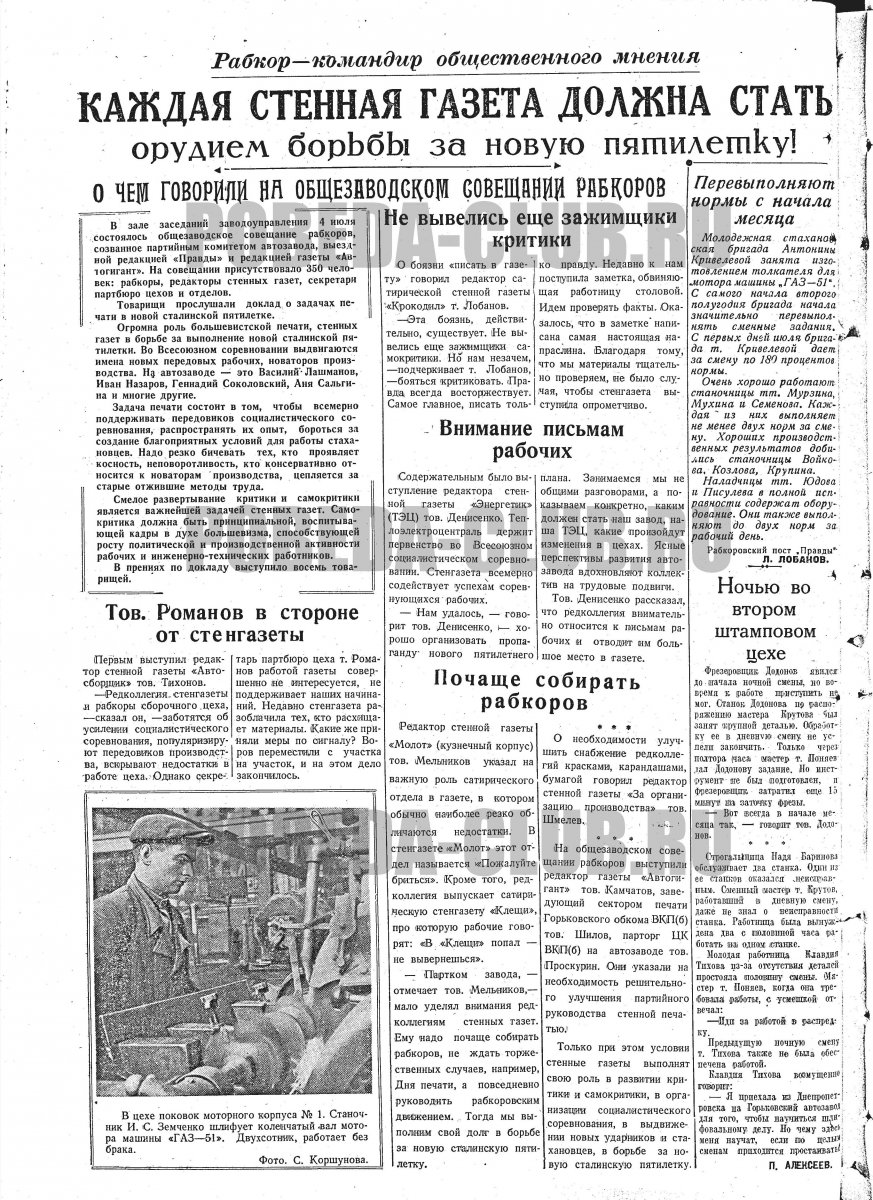 6июля2.jpg