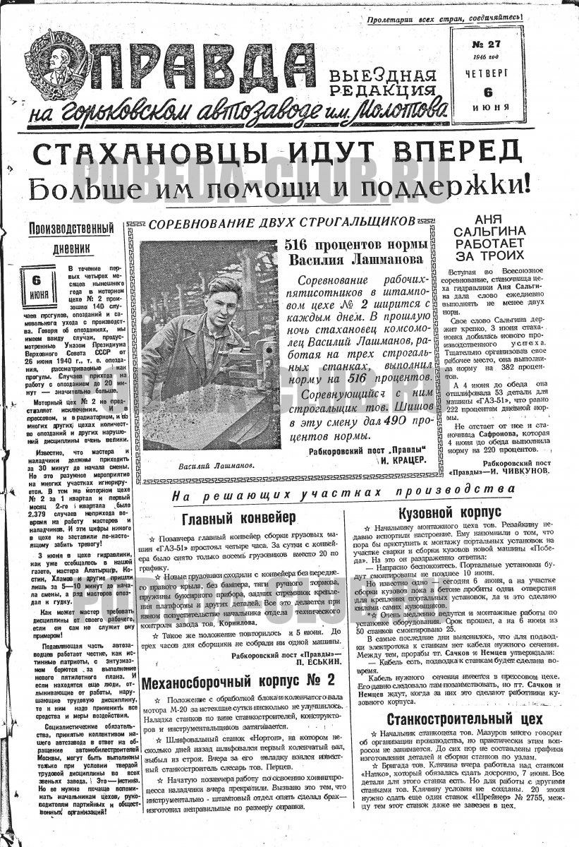6июня1.jpg