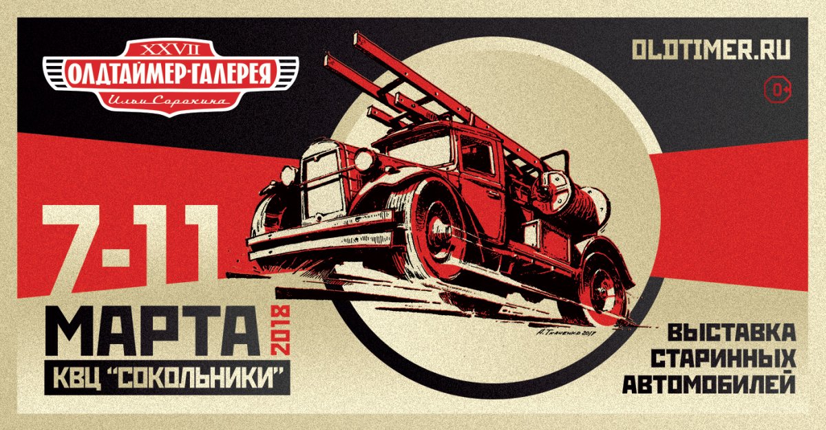700x365-oldtimer@2x.jpg