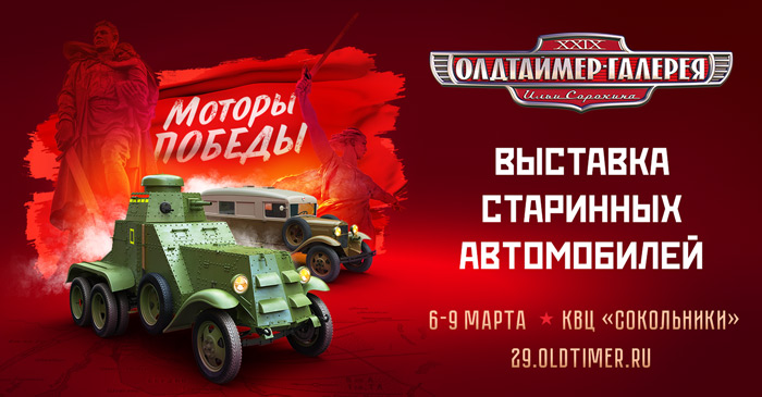 700x365_oldtimer-@1x.jpg