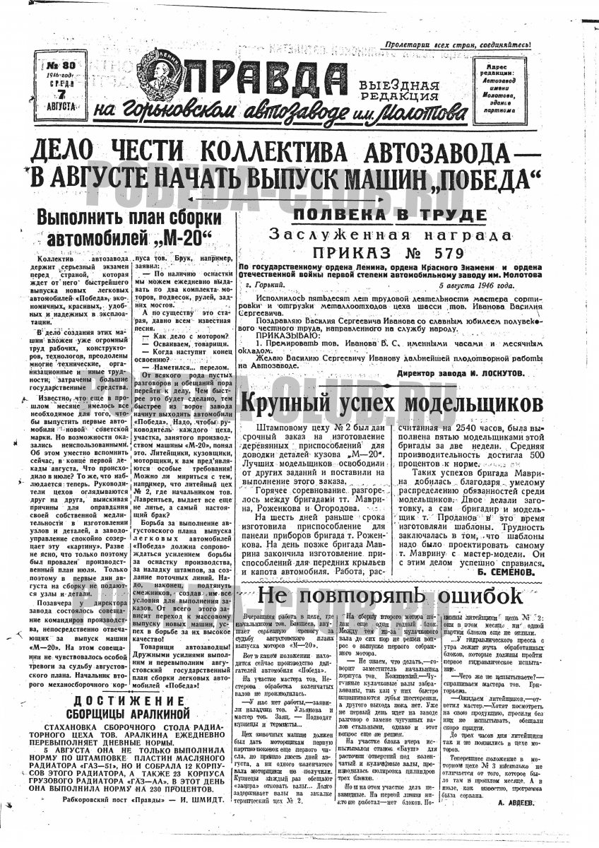 7августа1.jpg
