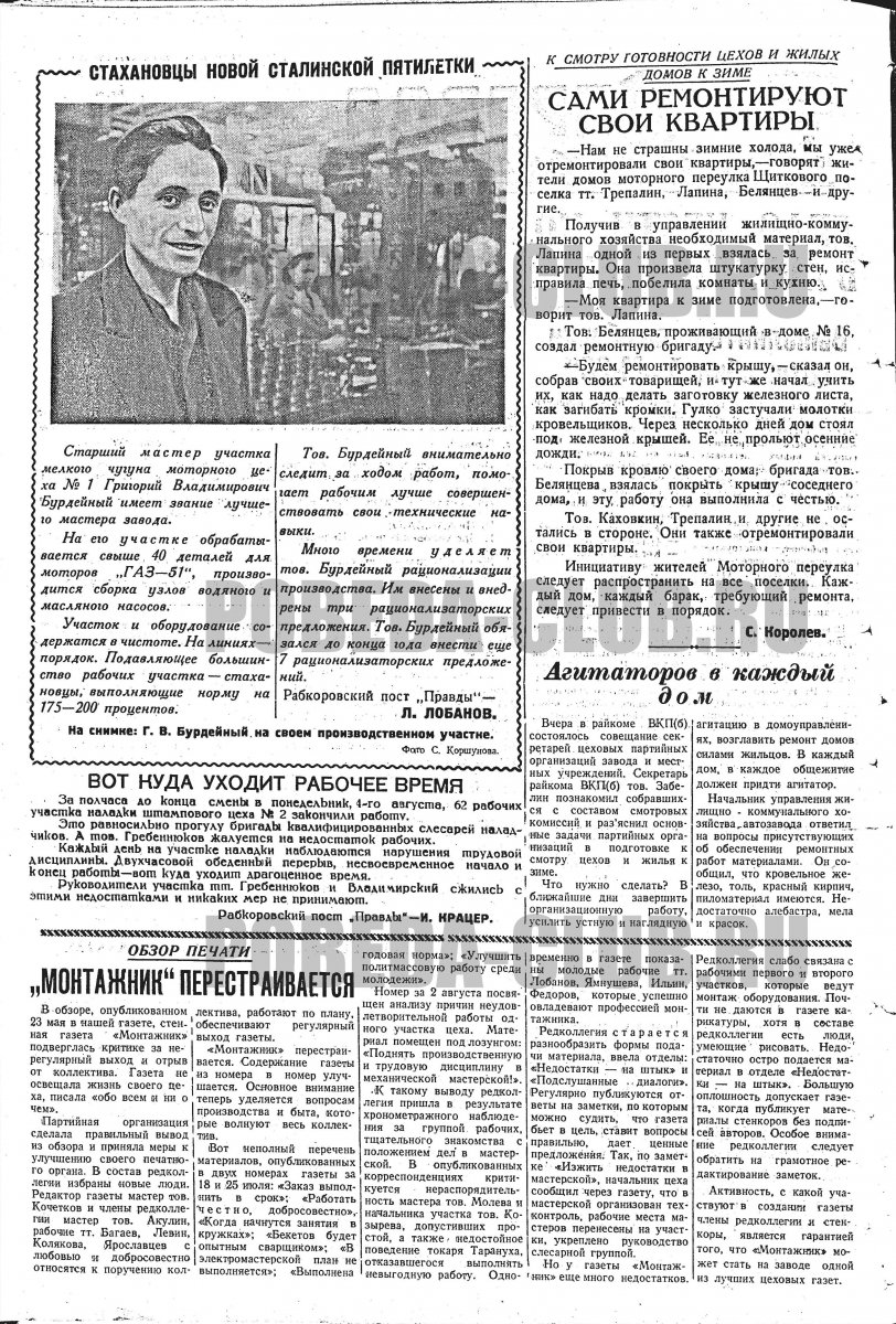 7августа2.jpg
