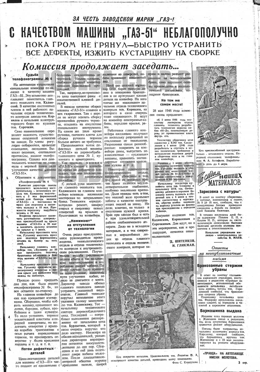 7июня3.jpg