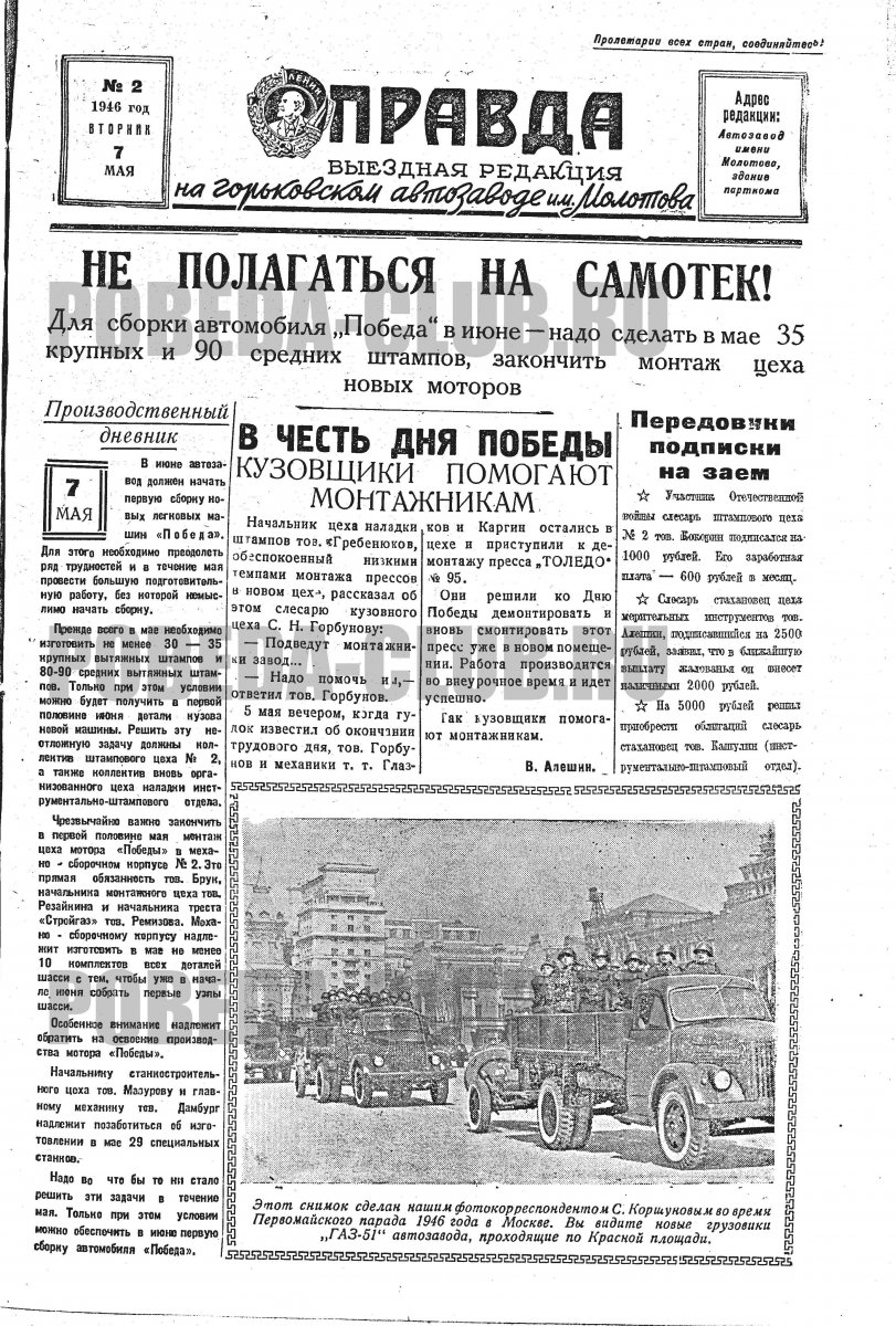 7мая1.jpg