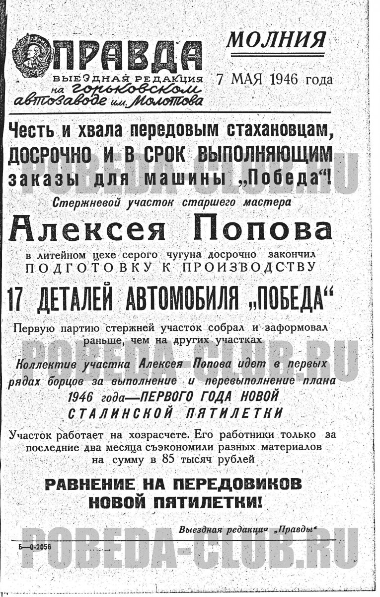 7мая6.jpg
