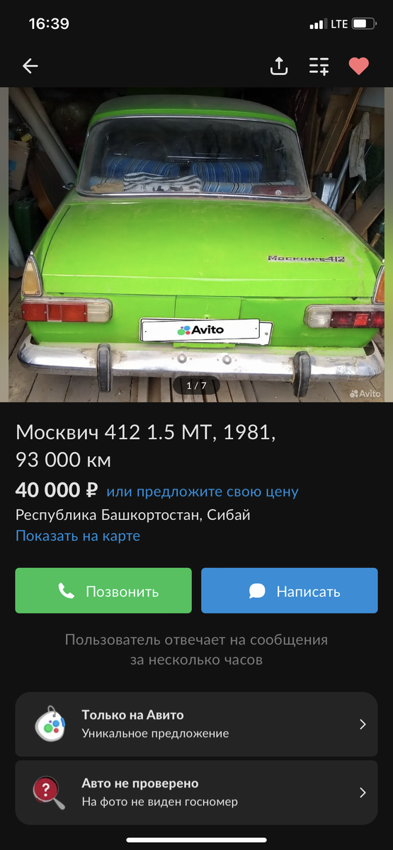 82CF6E9A-7585-4823-AE49-3E4051AECA00.png