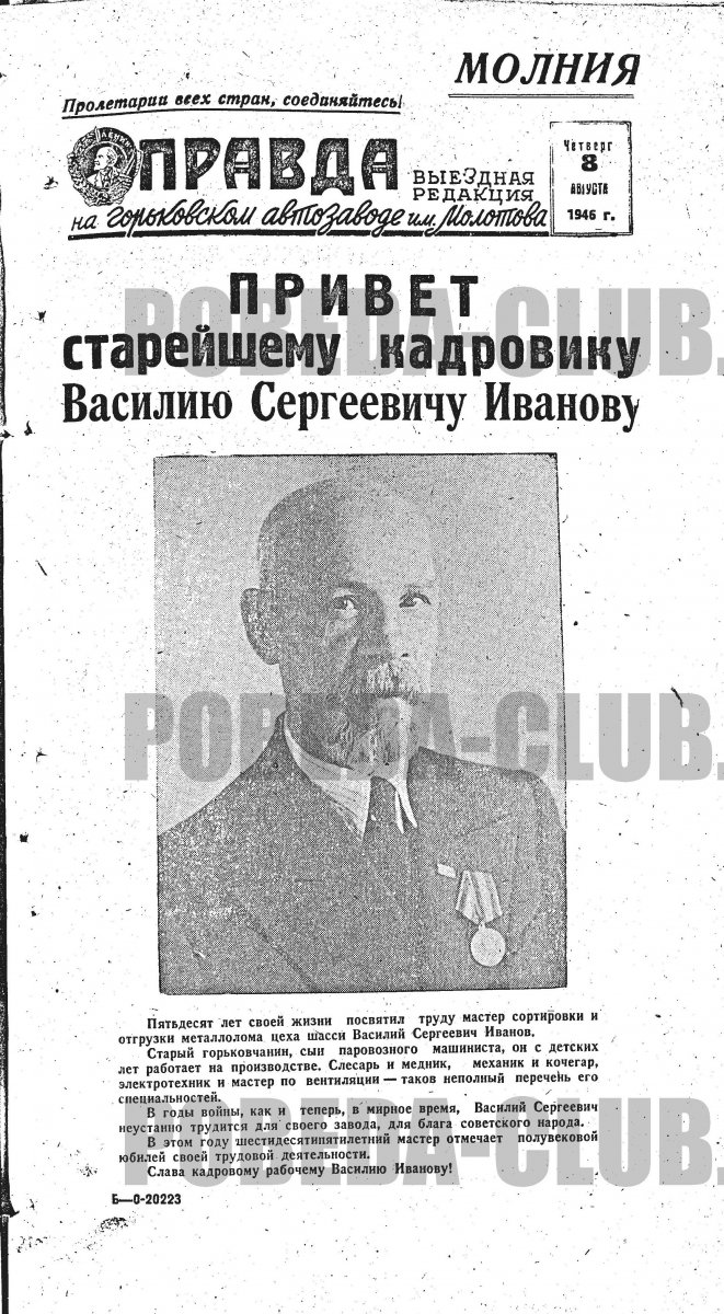 8августа1.jpg