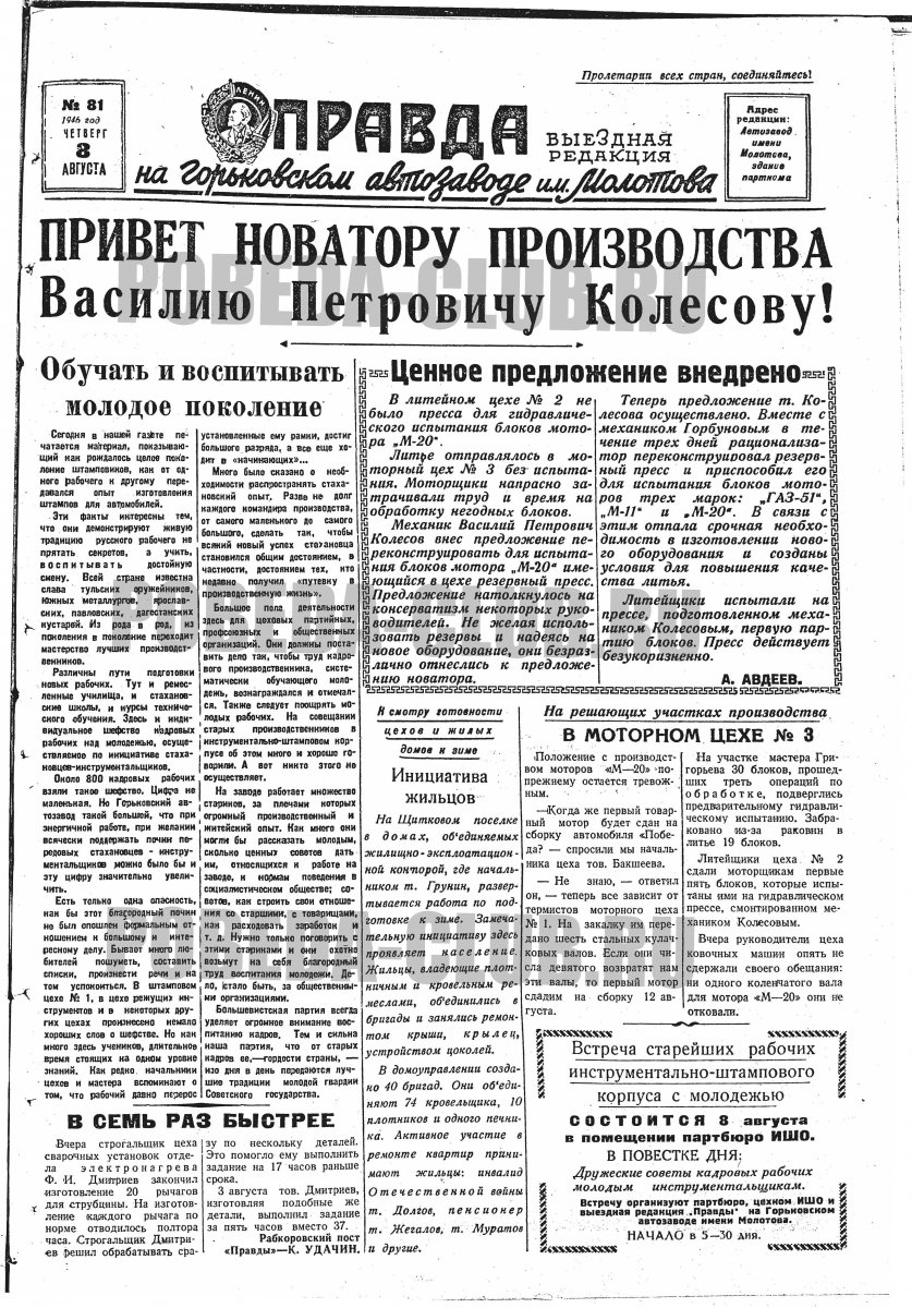 8августа3.jpg