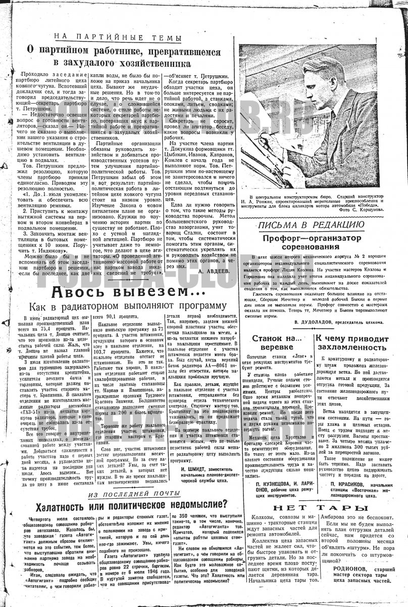 8июля3.jpg