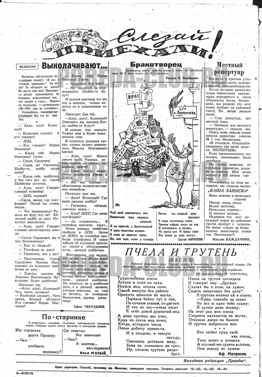 8июля4.jpg