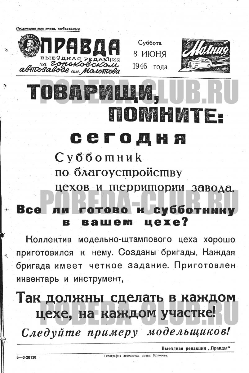 8июня1.jpg