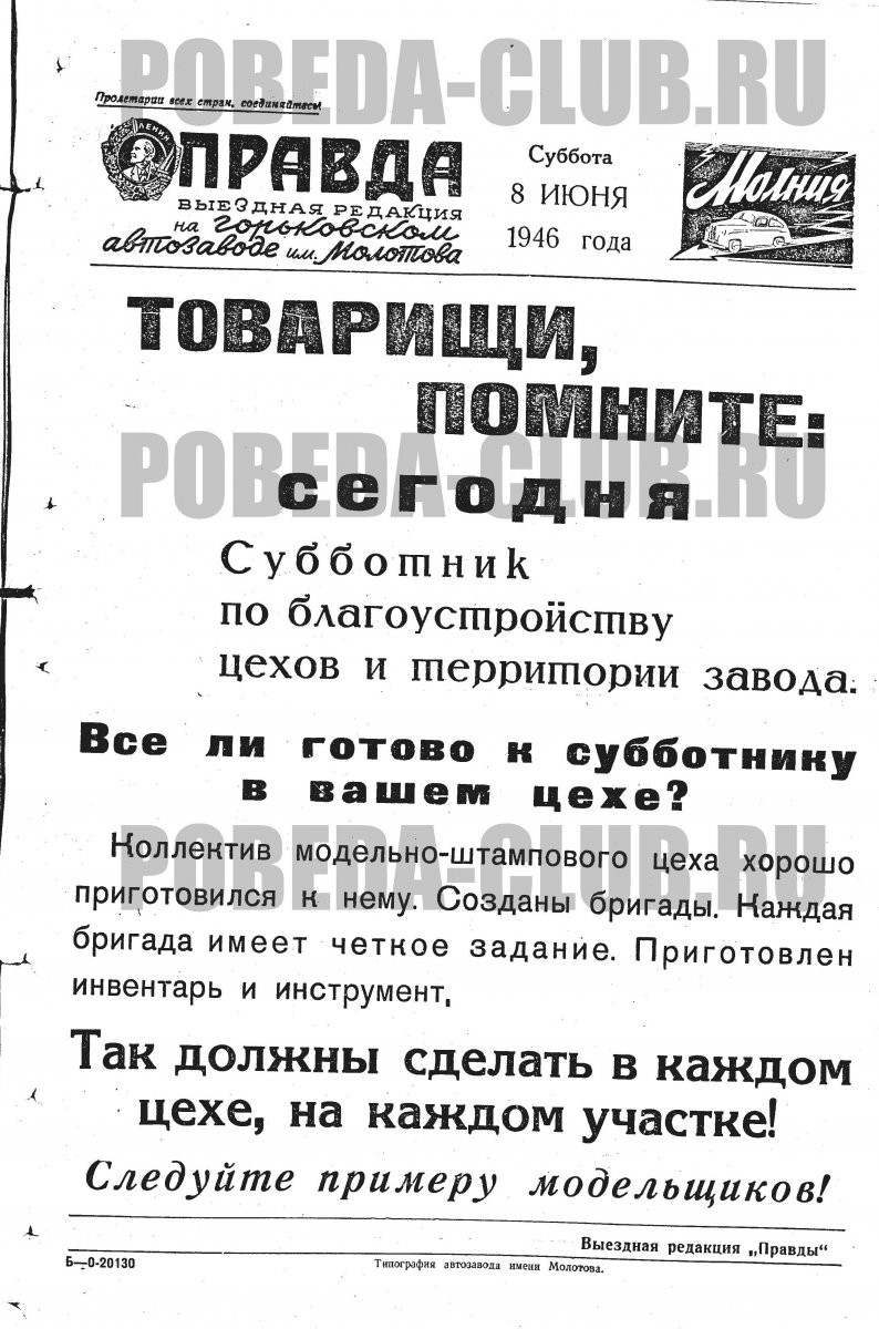 8июня6.jpg