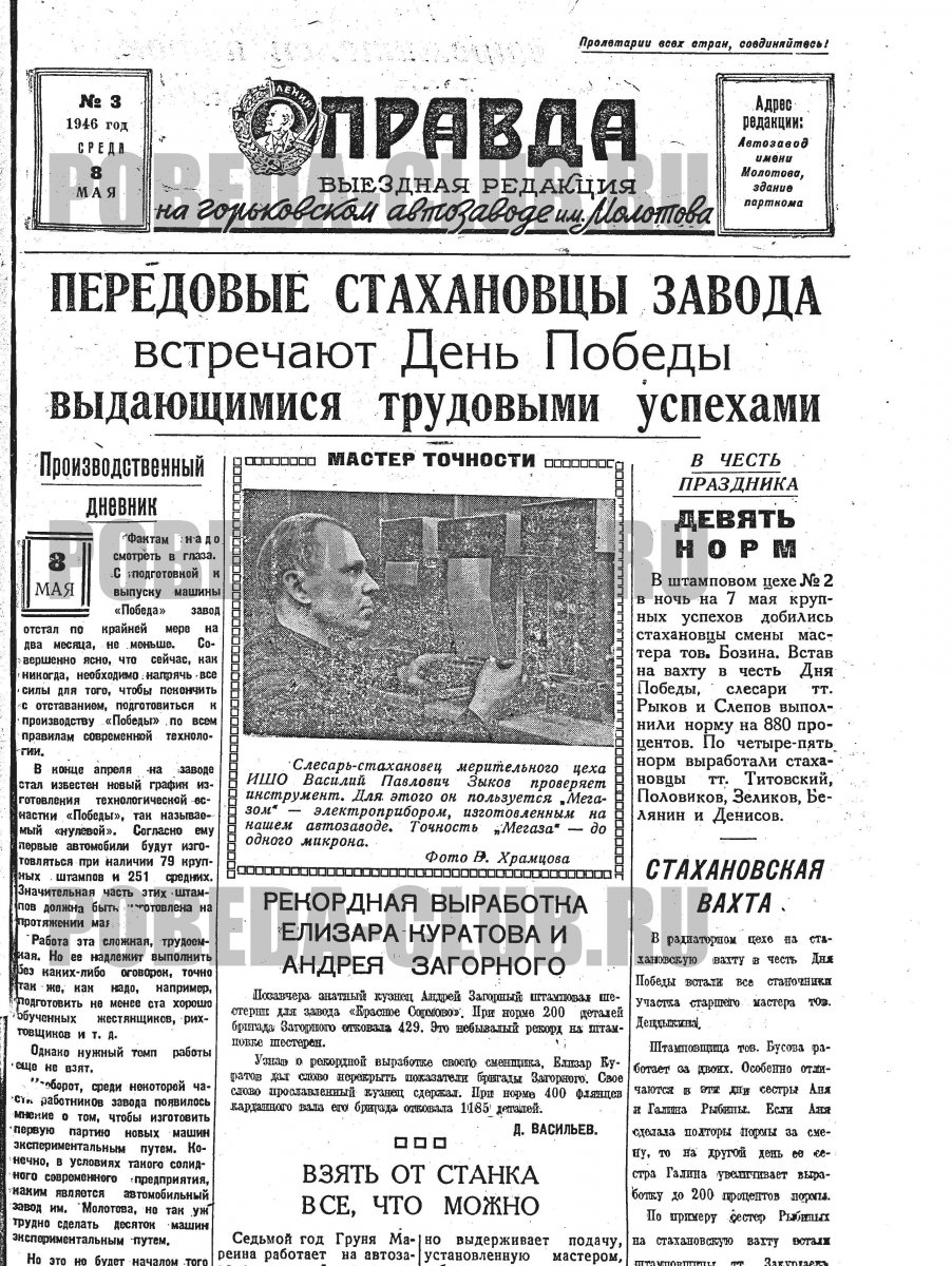8мая1.jpg