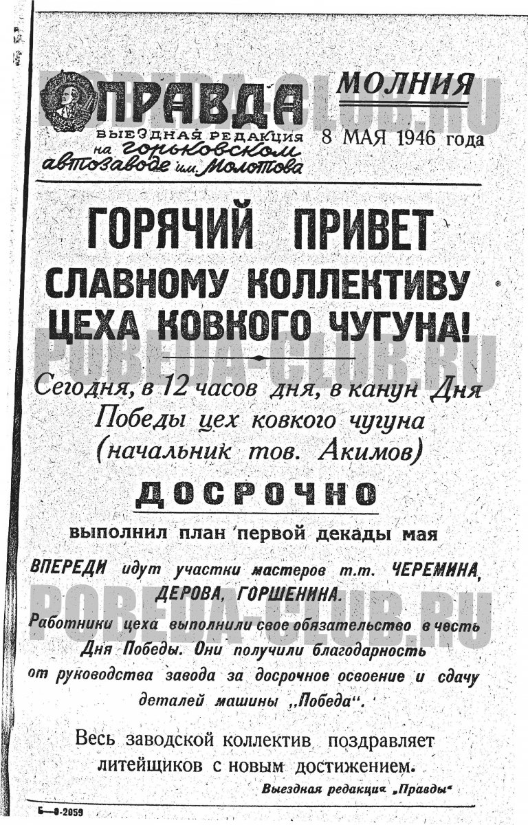 8мая6.jpg