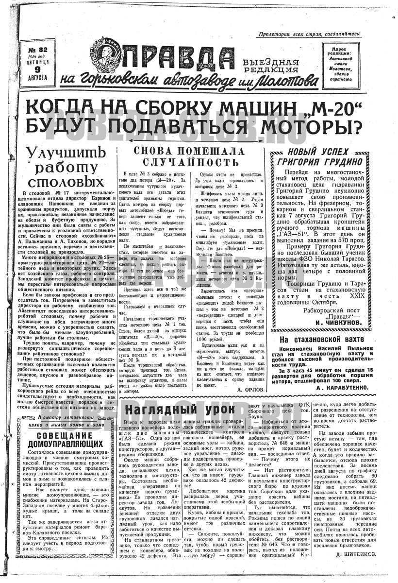 9августа3.jpg