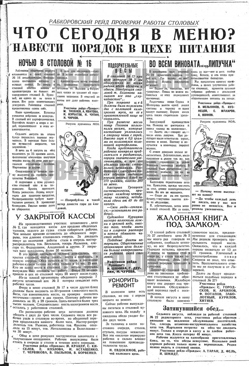9августа5.jpg