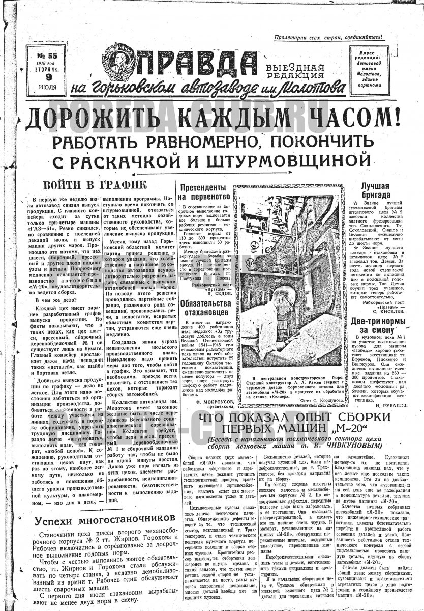 9июля1.jpg