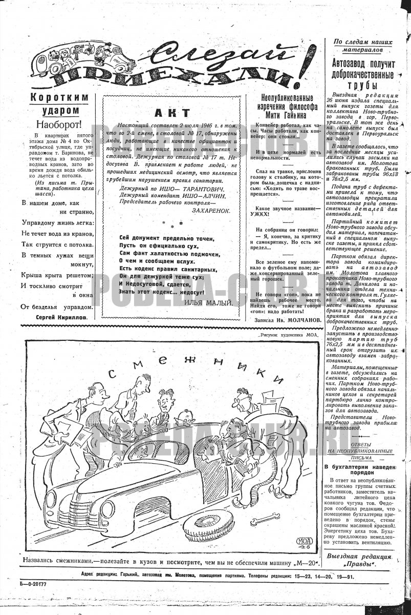 9июля4.jpg