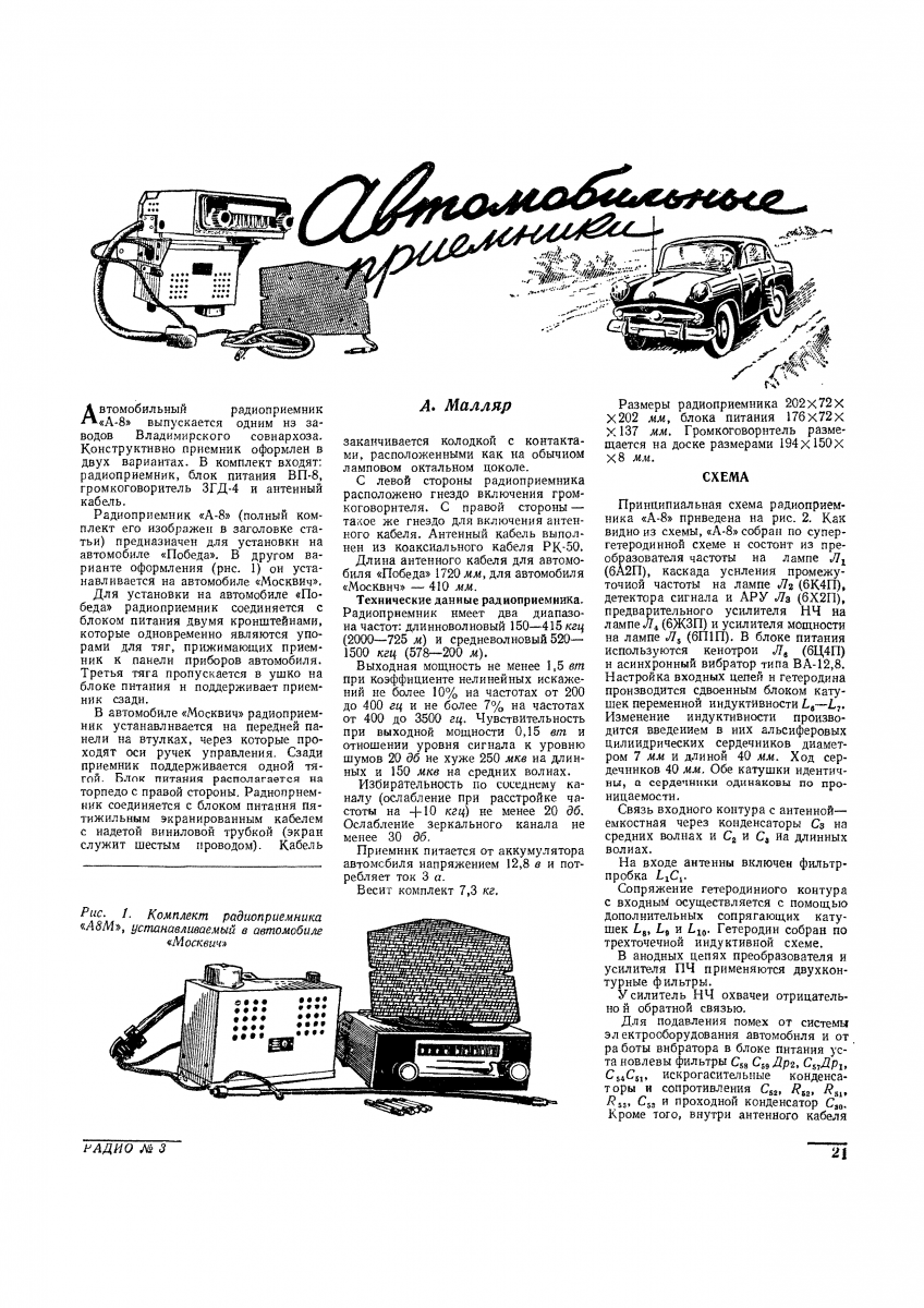a8r3_1958_Страница_1.png