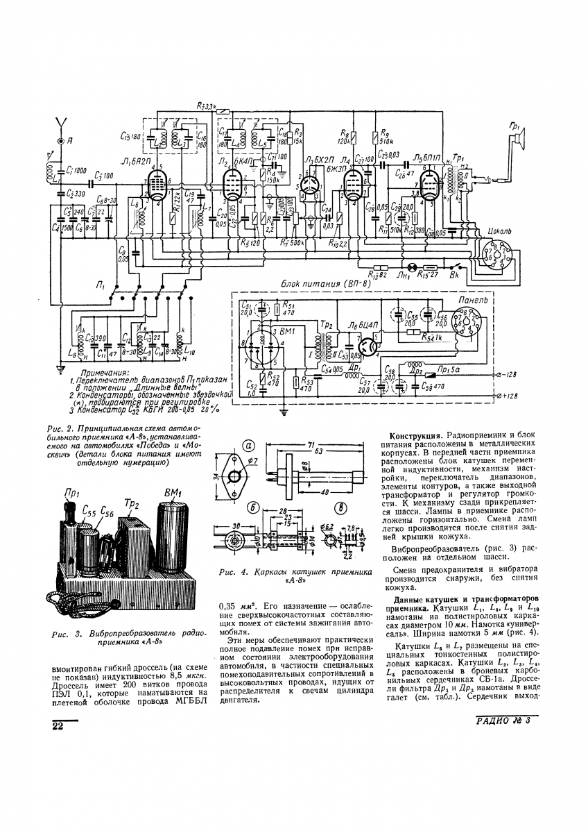 a8r3_1958_Страница_2.png