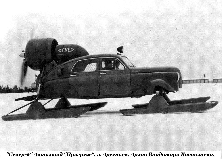 Аэросани Север-2.jpg