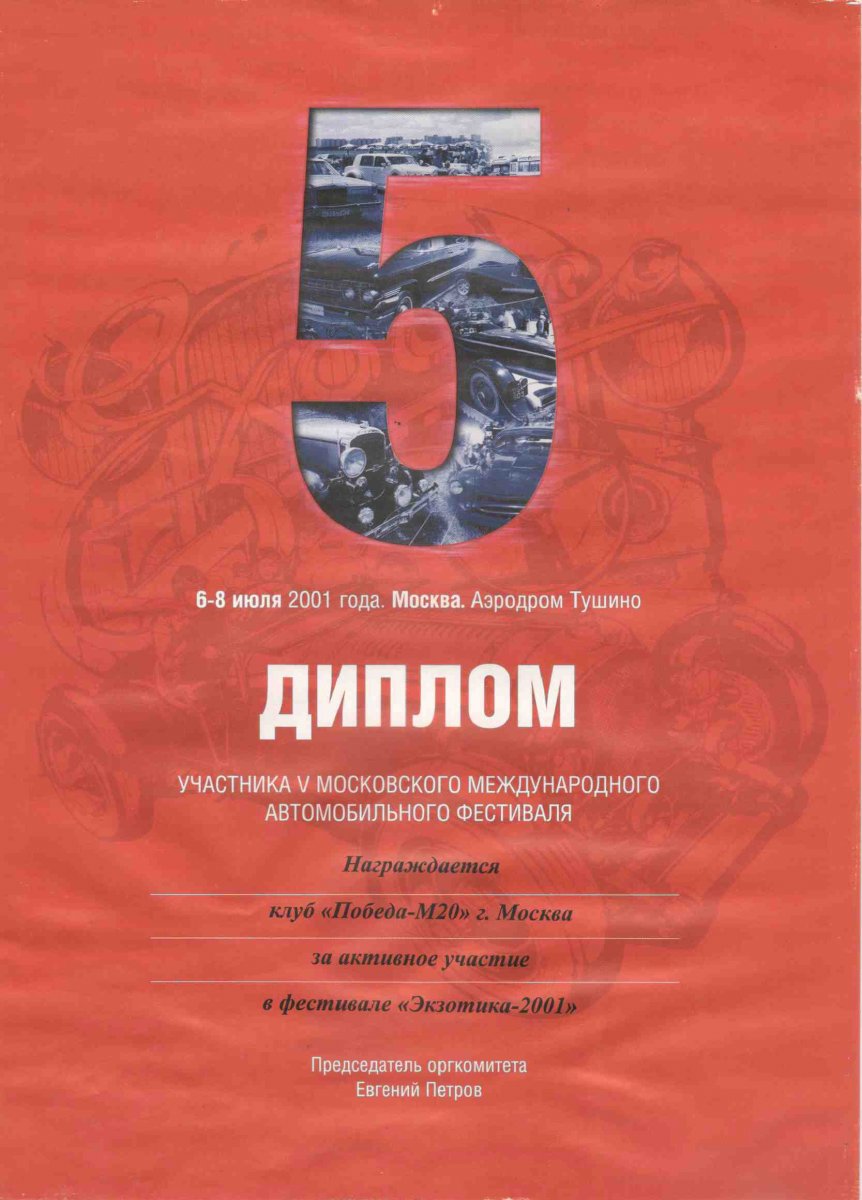 Автоэкзотика2.jpg