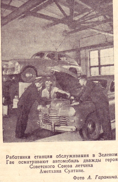 Автомобиль 1952_10003_обрезка.jpg
