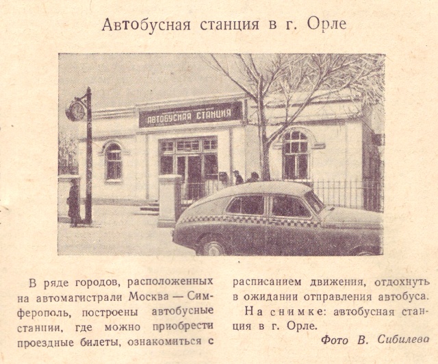Автомобиль 1952_120001_обрезка.jpg
