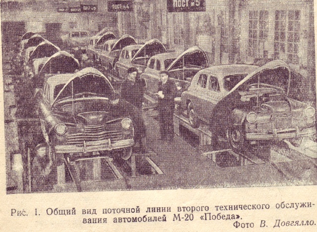 Автомобиль 1952_30001_обрезка.jpg