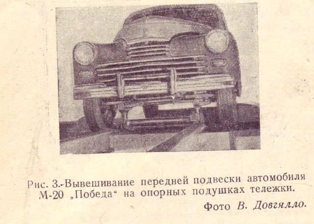 Автомобиль 1952_30002_обрезка.jpg