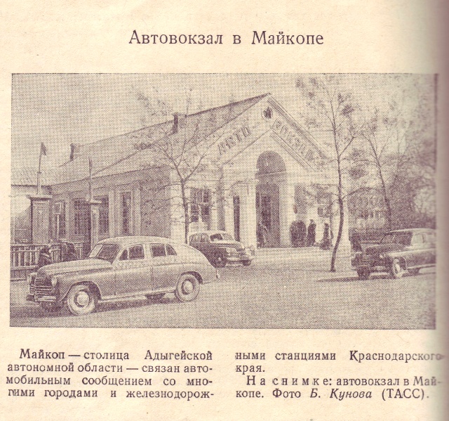 Автомобиль 1952_5_обрезка.jpg
