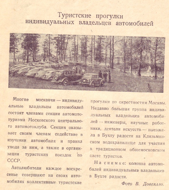 Автомобиль 1952_80001_обрезка.jpg