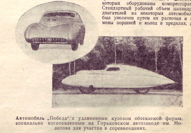 автомобиль  номер 10 1950г. обрезка.jpg