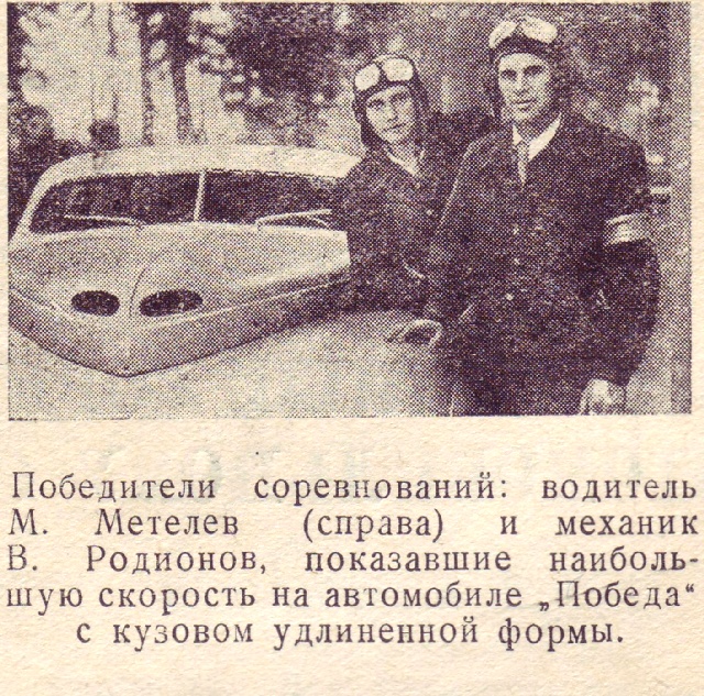 автомобиль  номер 10 1950г. обрезка2.jpg