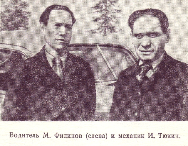 автомобиль номер 11_2_1949г._обрезка.jpg