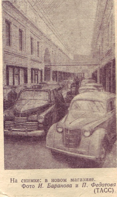 автомобиль  номер 12 1950г. обрезка.jpg