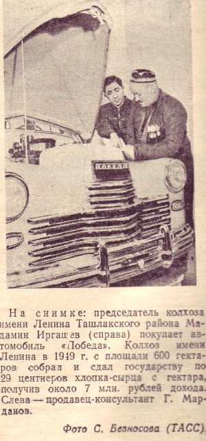 автомобиль  номер 3 1950г.0001обрезка.jpg